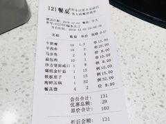 账单-老胖串店(浆水泉路店)