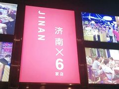 -老胖串店(浆水泉路店)