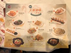 菜单-彩福皇宴(皇室堡店)