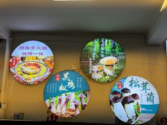 -阿昌白族石板烧·菌锅(大理古城店)