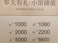 -奉天小馆·非遗东北菜(沈阳万象城店)