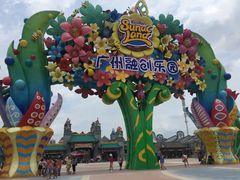 -广州融创文旅城