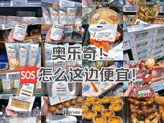 -ALDI奥乐齐超市(凯德虹口店)