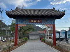 -康陵正德春饼宴26号