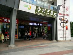 -喜茶(广州番禺奥园广场店)