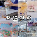 🌼终于喝到了金沙洲畅销奶茶｜一杯冻龄茶，悦己悦生活