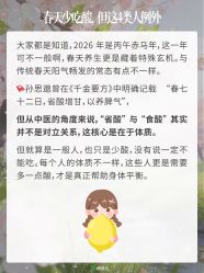 -雅曼妮spa美容养生