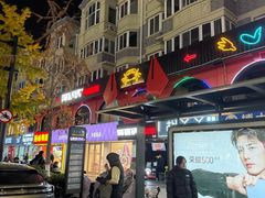 -胖哥俩肉蟹煲(杭州下沙学林街店)