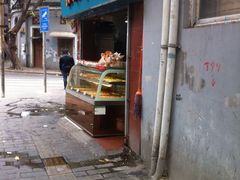 门面-赞记龙凤礼饼(宝源路店)