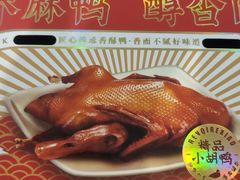 -小胡鸭(中天街1店)