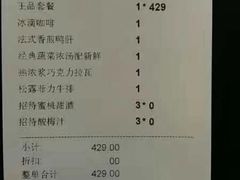账单-王品牛排(佛山南海万科广场店)