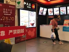 -永和大王(北京站内一店)