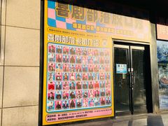 -喜剧部落脱口秀(三里屯店)