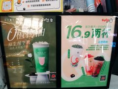 -CoCo都可(健翔桥店)