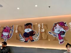 -豪享来(我格广场店)