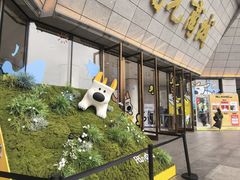 -开元商城(西旺店)