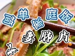 夫妻肺片-CoCo都可(合生汇店)