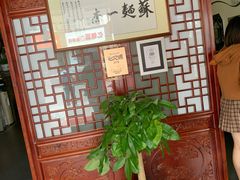 -同得兴 Since·1995 传统苏式面馆(嘉馀坊店)