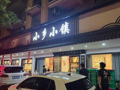 -小乡小镇·传承桐庐土菜·老板亲自烧的菜