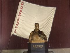 -太平天国侍王府