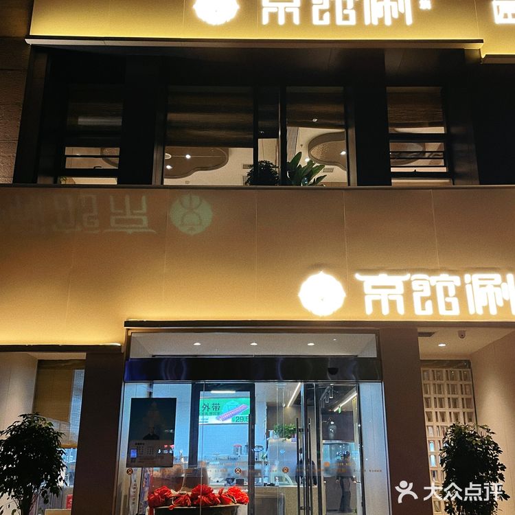 郑州｜地道铜锅炭火涮羊肉