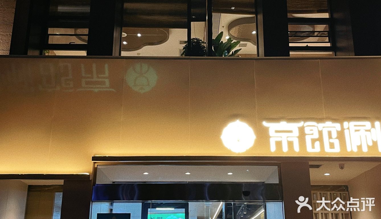 郑州｜地道铜锅炭火涮羊肉