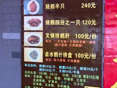 -黄连大头华烧鹅店(大良店)