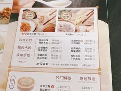 -东方饺子王(创始店)