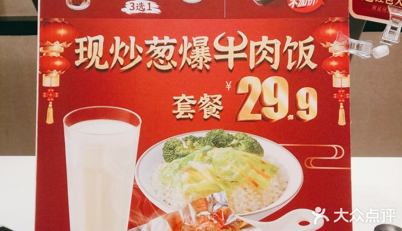 永和大王：国民级新体验