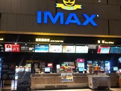 -万达影城(江北万达广场IMAX店)