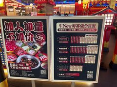 -牛New寿喜烧(闵行龙湖天街店)
