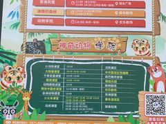 -杭州野生动物世界