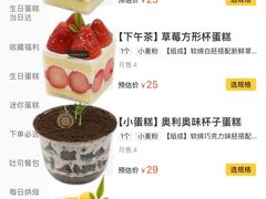 -巴黎贝甜·生日蛋糕(杭州文二路店)