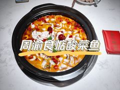 -周渝食惦酸菜鱼(青浦店)