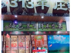 门面-313羊庄(丁卯镇江总店)