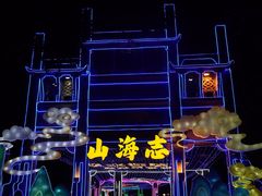 -深圳锦绣中华民俗村