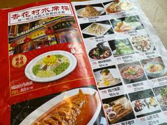 -杏花村水席楼(西大街总店)