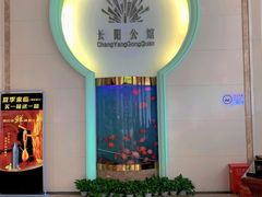 -长阳公馆(长阳店)