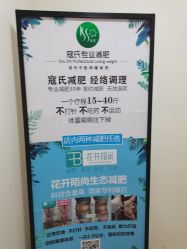 点击看大图 -寇氏减肥