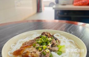 Roast Goose Rice Noodles