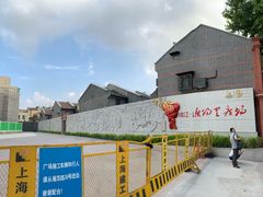 -中国社会主义青年团中央机关旧址纪念馆