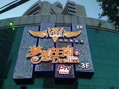 -火吧PTV聚会餐厅(10号店)