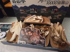 -芸山季·云南山珍菌火锅(人民广场来福士店)