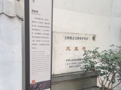 -凤凰寺