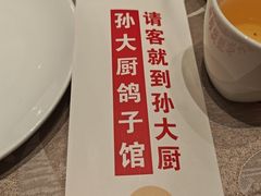-锦绣金山人家(友谊店)