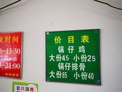 -老殷锅仔