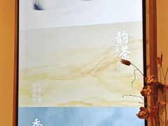 -李山山茶事(景枫店)
