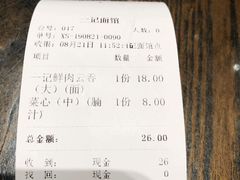 -一记面馆(易发店)