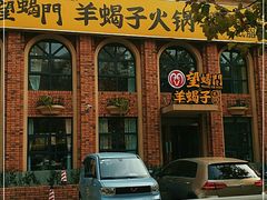 门面-望蝎门羊蝎子火锅(祭城店)