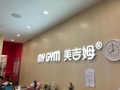 -美吉姆早教(恒隆中心)